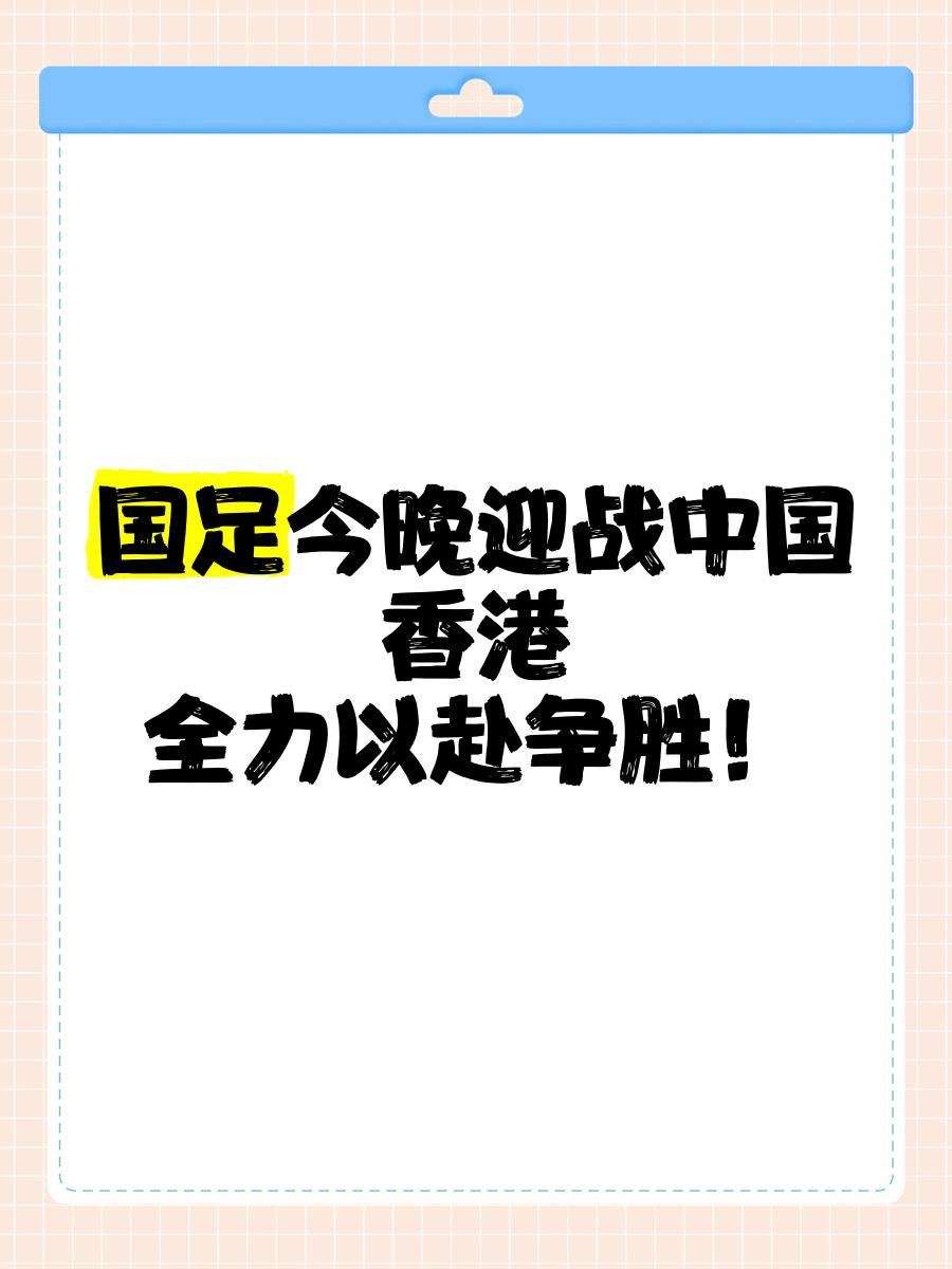 奋力争胜，球员全力以赴赢得胜利