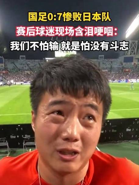 世界足球赛事备受瞩目，中国代表队备战火热的简单介绍