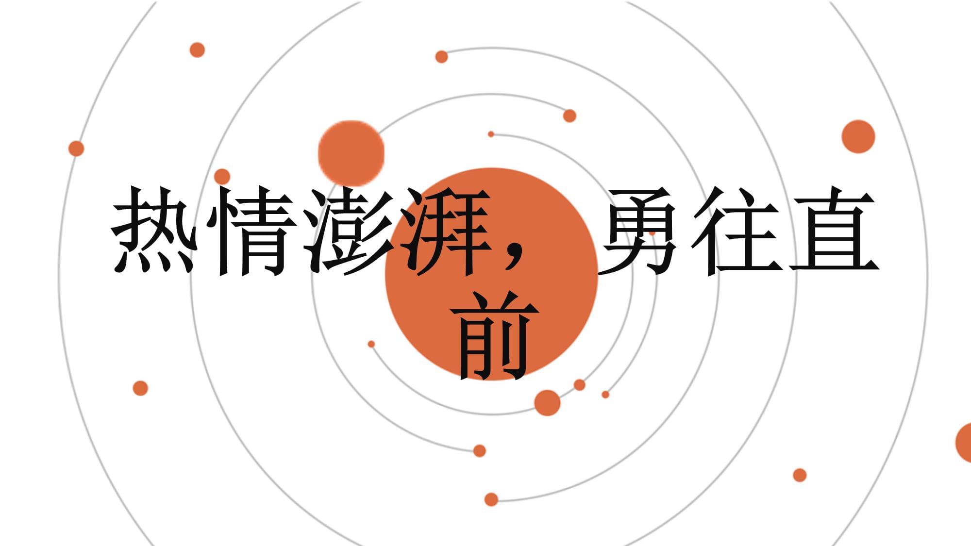 开云体育在线直播-燃烧激情、勇往直前，行进在胜利的道路上的简单介绍